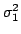 $ \sigma_1^2$